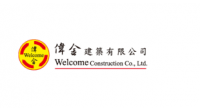 偉金建築有限公司